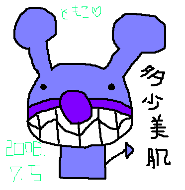 �o�C�L���}��