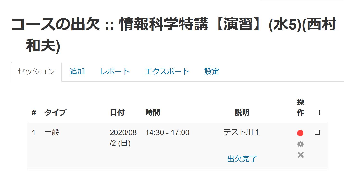● 教師 0