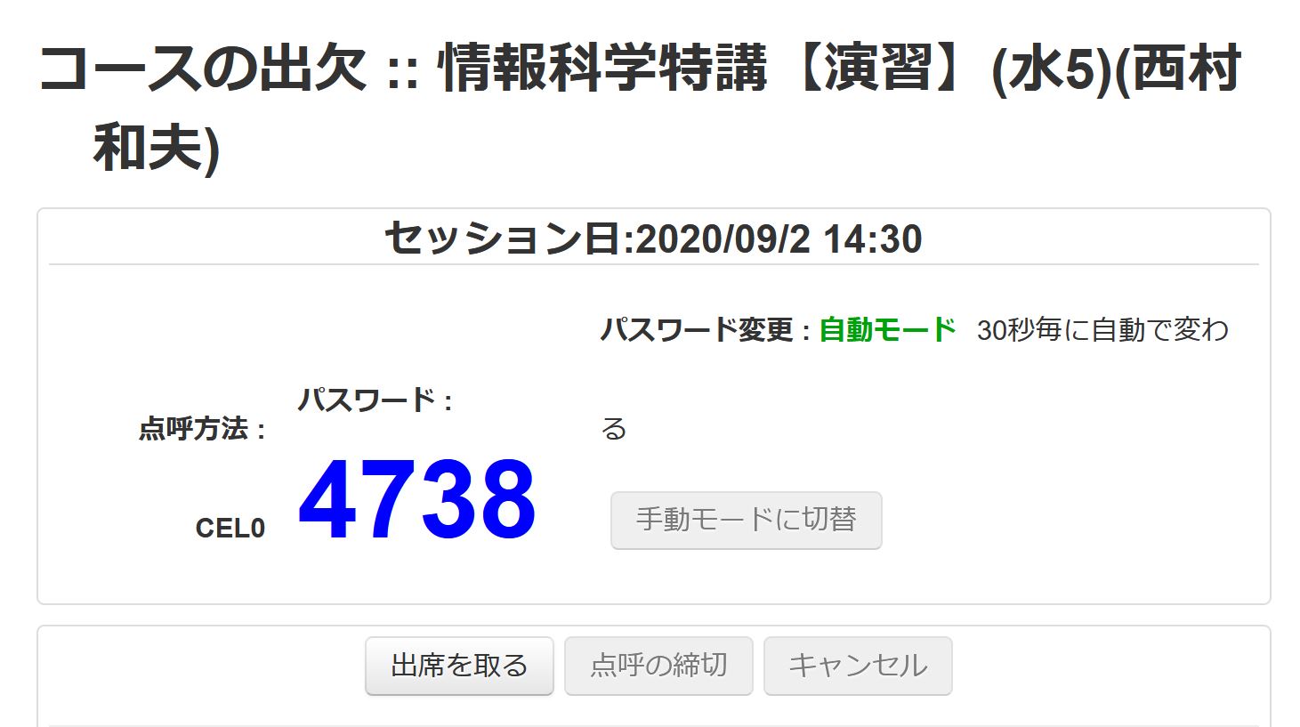 ● 教師 2