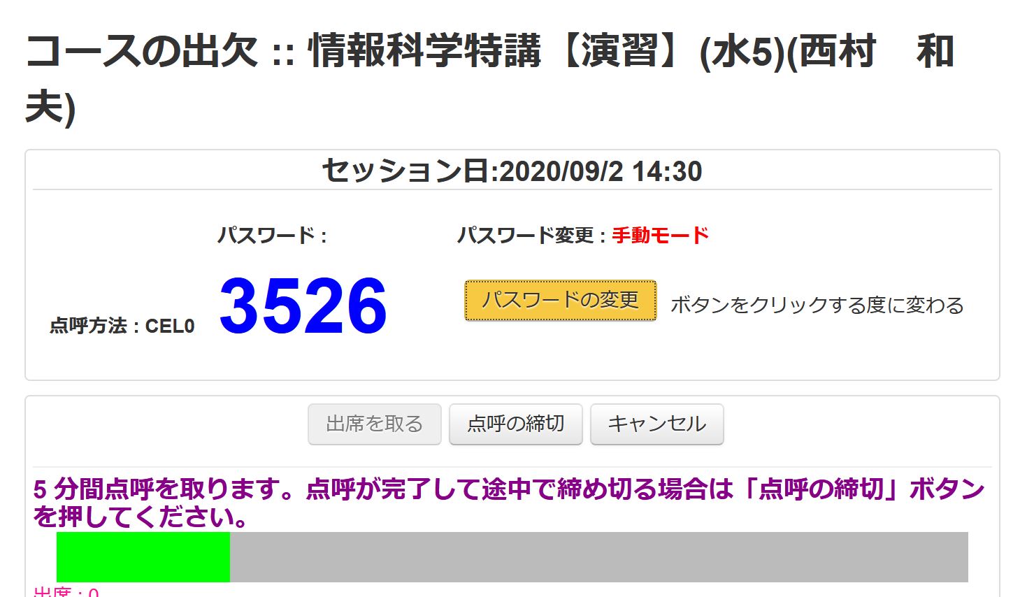 ● 教師 3