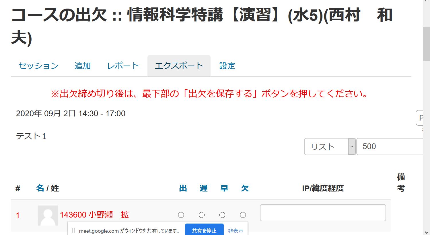 ● 教師 5