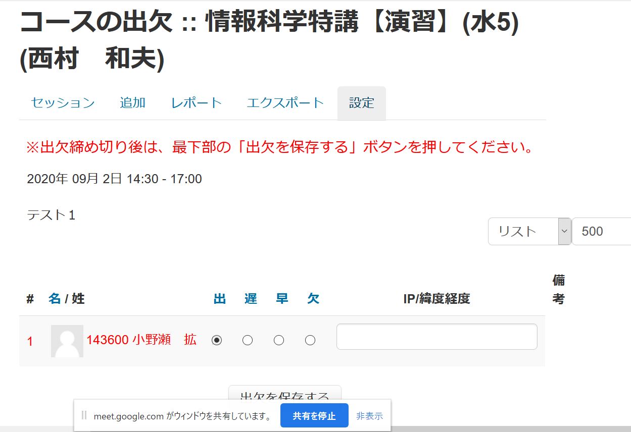 ● 教師 6