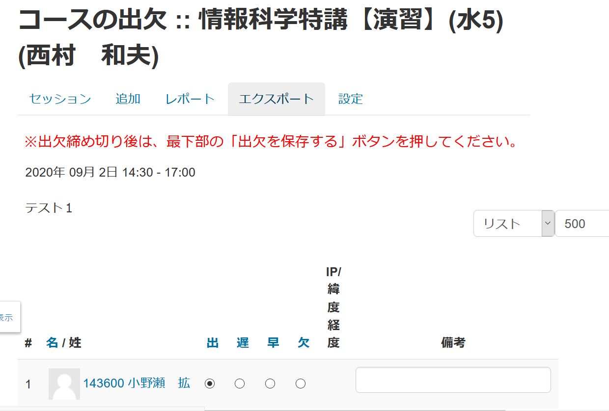 ● 教師 7