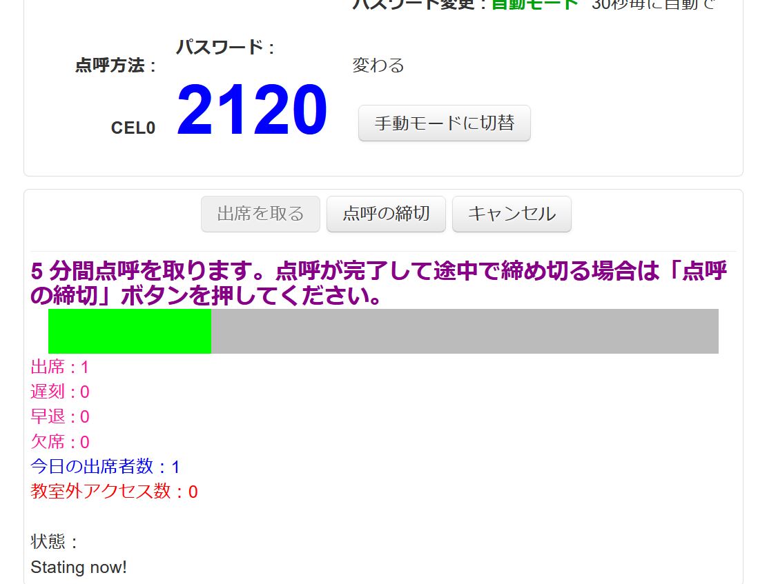 ● 教師 8
