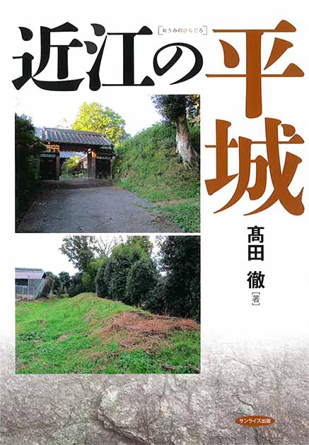 近江の平城 (C) 高田徹 2021 Toru TAKADA