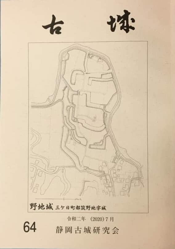 『古城』第64号表紙
