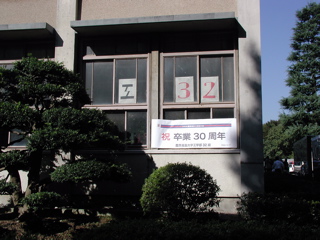 32期の部屋の外観