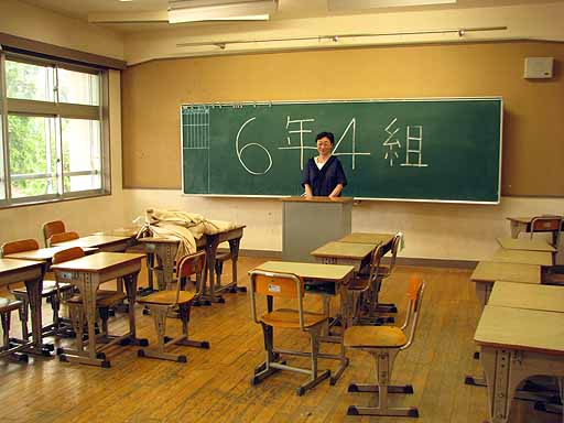 ６年４組の教室